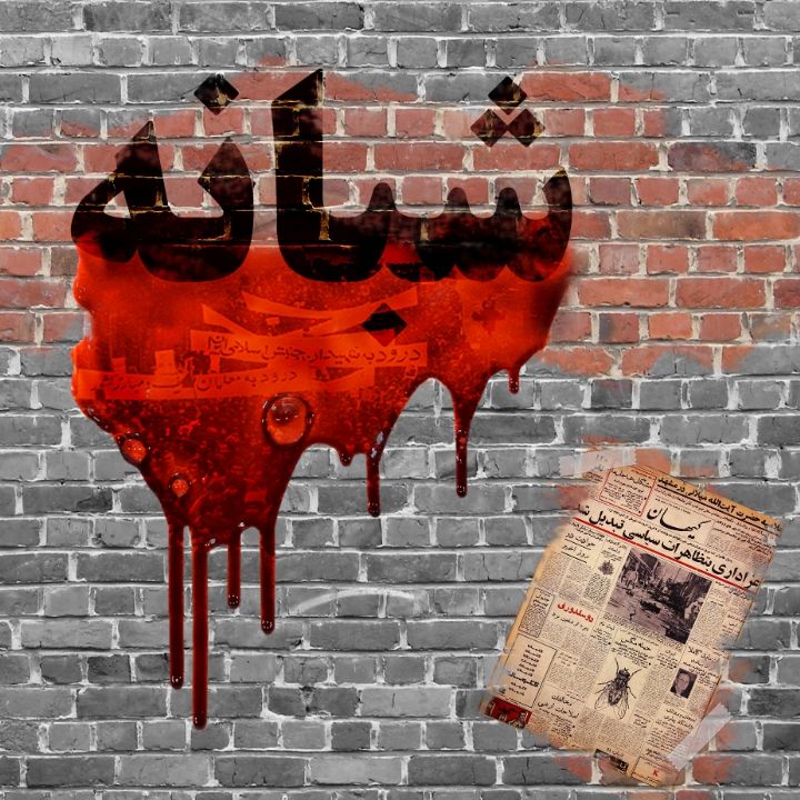 جلد شبانه