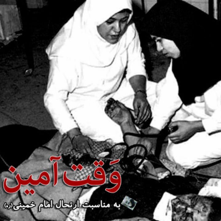 جلد وقت آمین