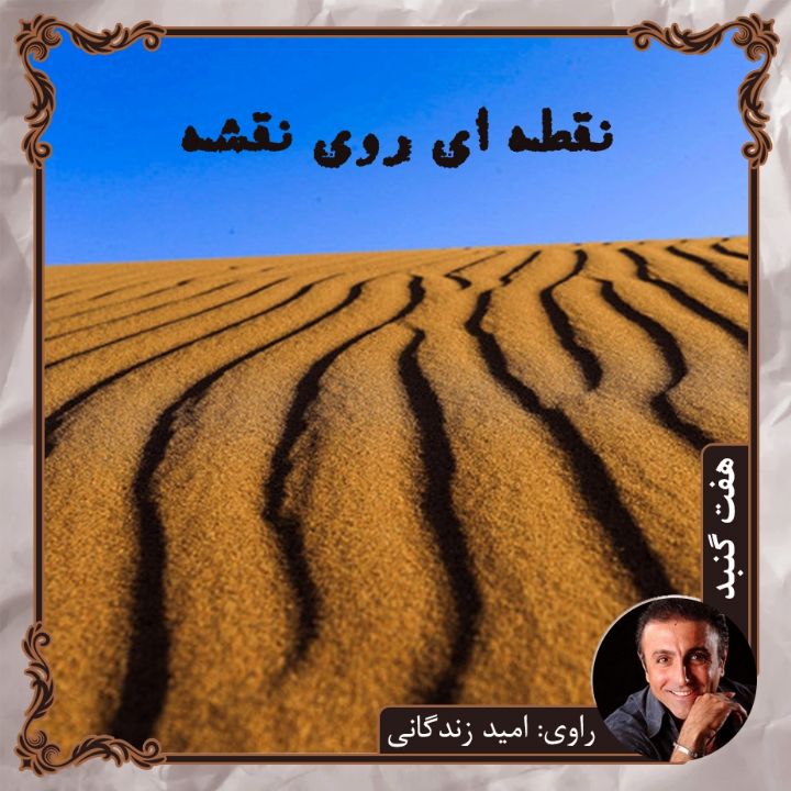 جلد نقطه ای روی نقشه