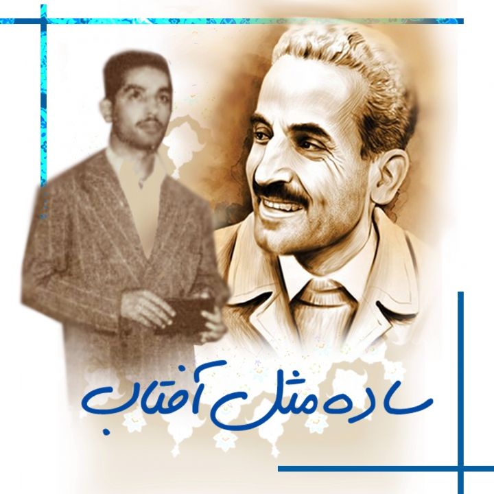 جلد ساده مثل آفتاب