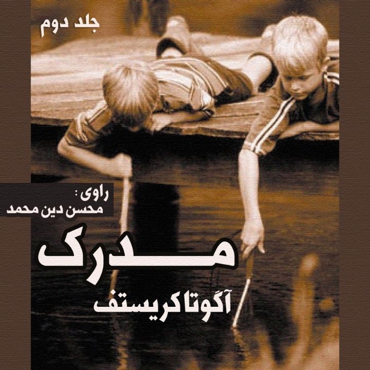 جلد مدرک