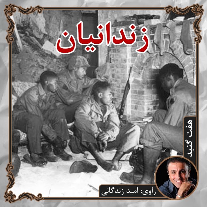 جلد زندانیان