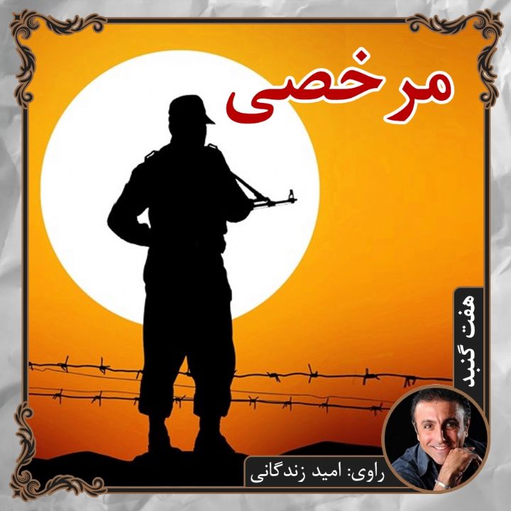 جلد مرخصی