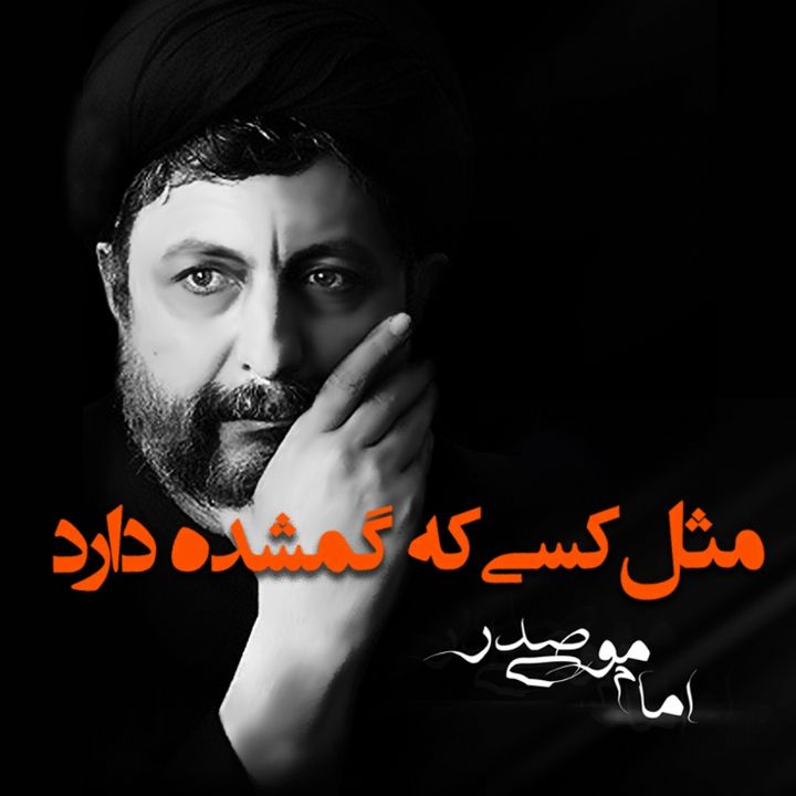 جلد مثل کسی که گمشده دارد