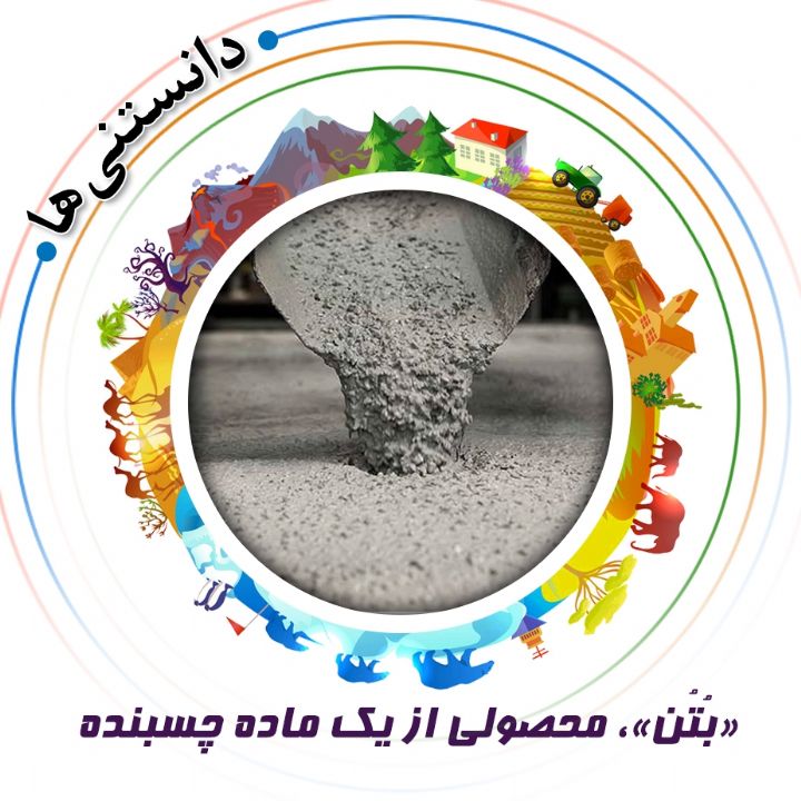 جلد «بُتُن»، محصولی از یک ماده چسبنده