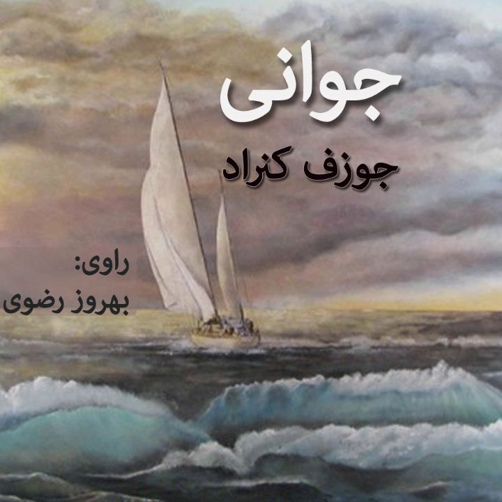 جلد جوانی