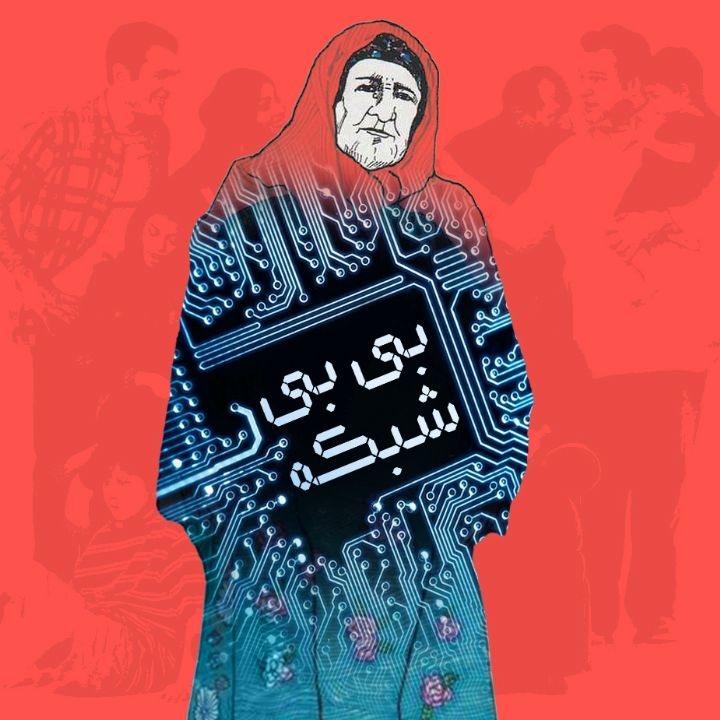 جلد بی بی شبکه