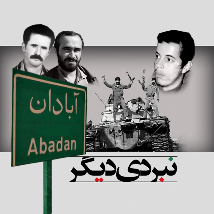 جلد کتاب صوتی نبردی دیگر