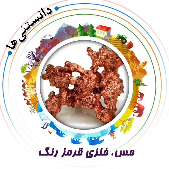جلد کتاب صوتی مس، فلزی قرمز رنگ