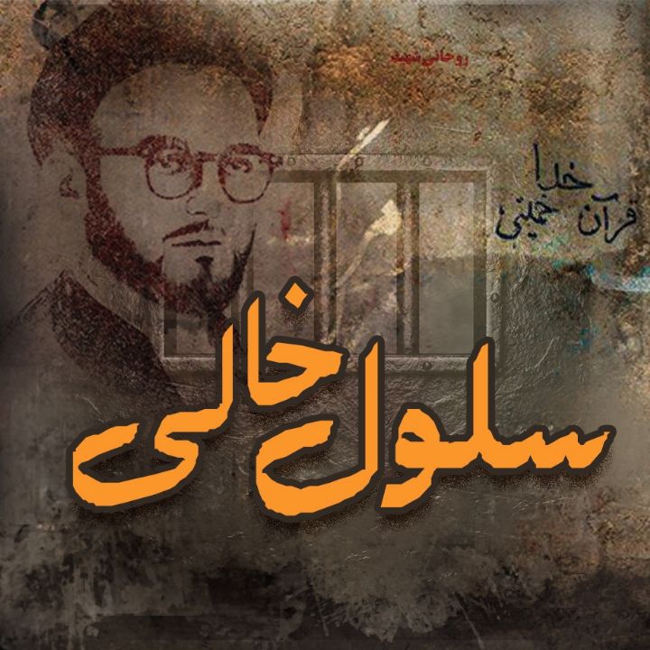 جلد کتاب صوتی سلول خالی