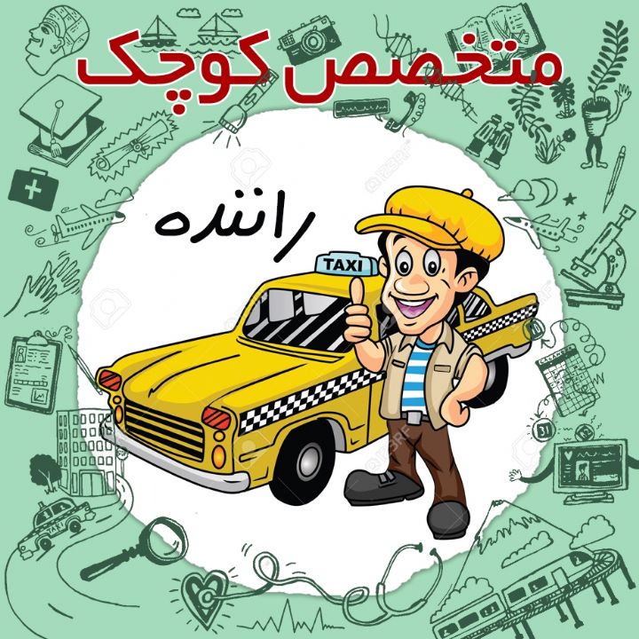 جلد کتاب صوتی راننده