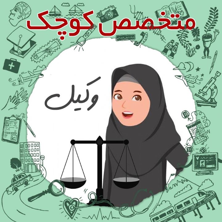 جلد کتاب صوتی وکیل