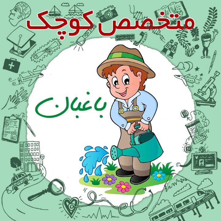 جلد کتاب صوتی باغبان (محمدرضا قلمبر)