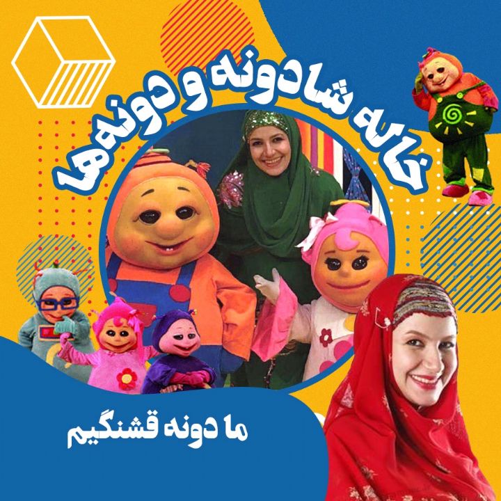 جلد ما دونه قشنگیم
