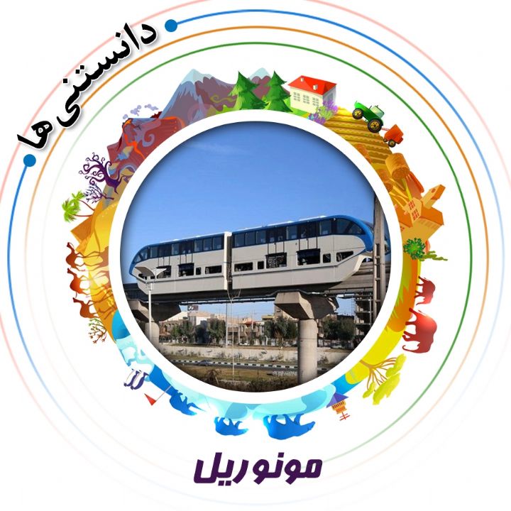 جلد کتاب صوتی منوریل