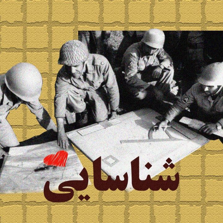جلد کتاب صوتی شناسایی