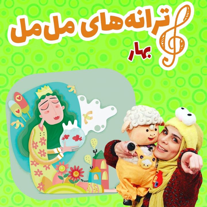 جلد بهار