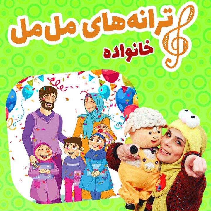جلد خانواده