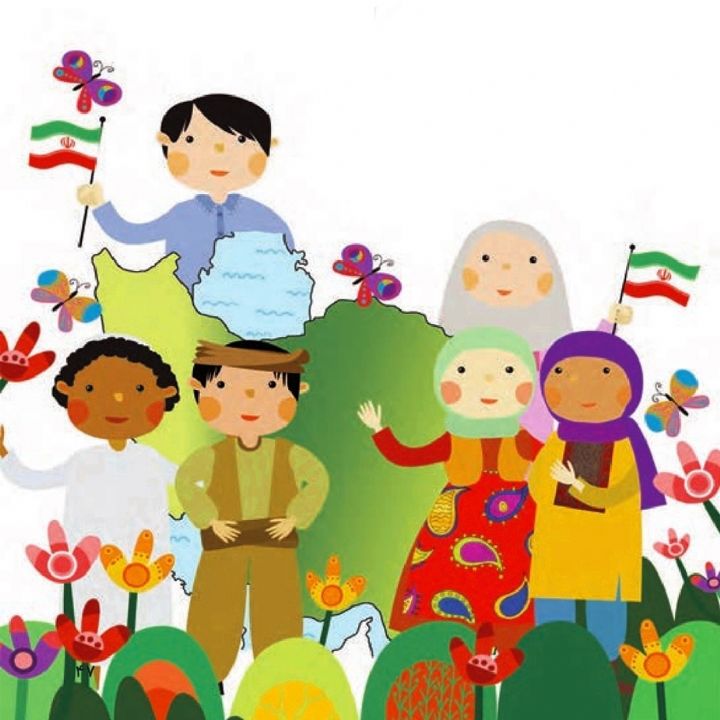 جلد ایران خوب و زیبا