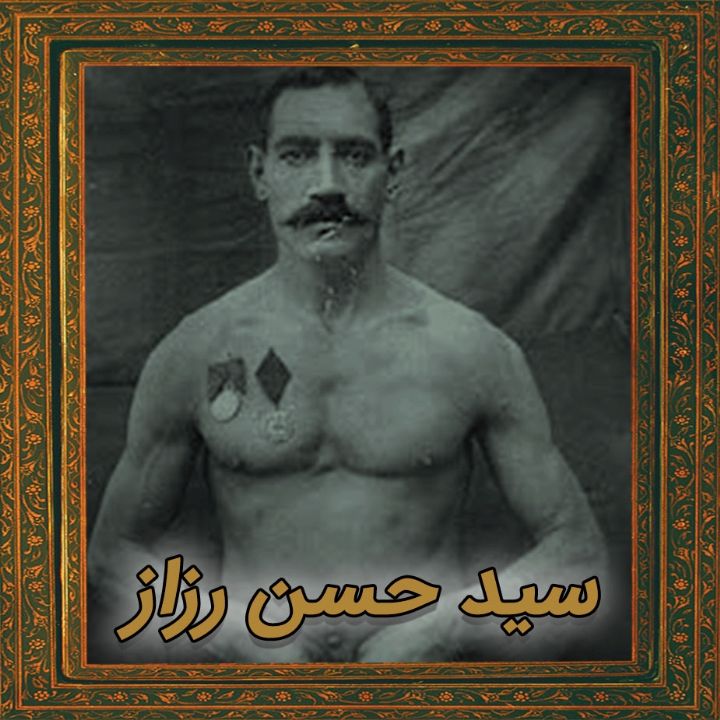 جلد کتاب صوتی سید حسن رزاز