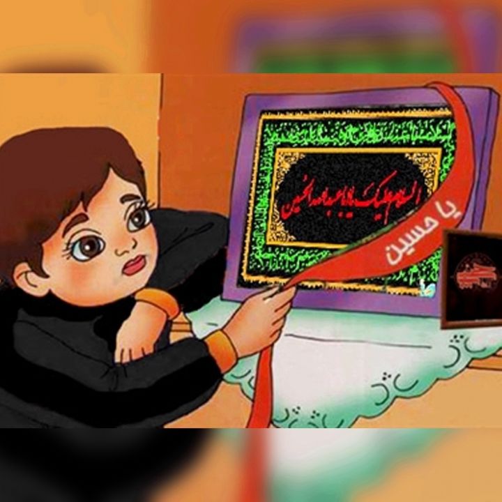 جلد کتاب صوتی رُکن ایمان (نوحه خوانی کودکان)