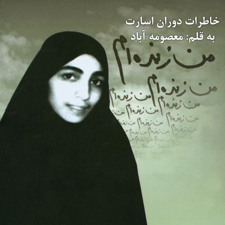 جلد کتاب صوتی من زنده ام