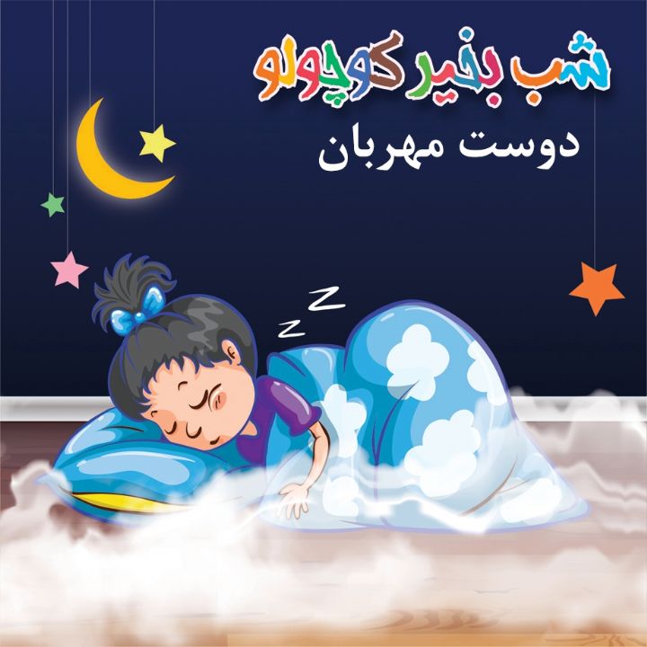 جلد کتاب صوتی دوست مهربان