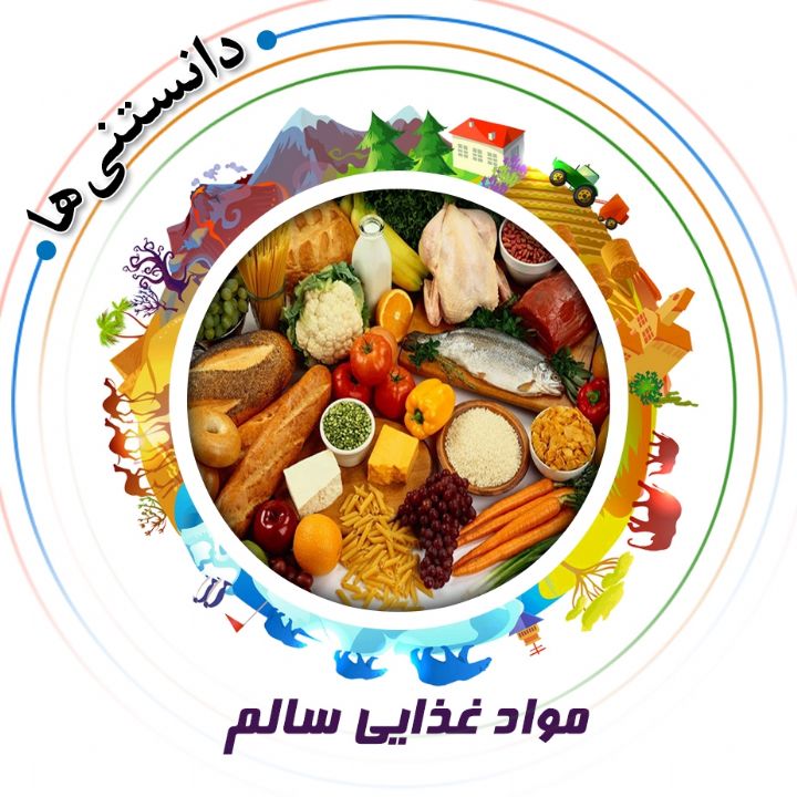 جلد کتاب صوتی مواد غذایی سالم