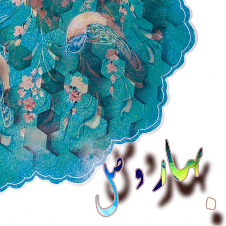 جلد کتاب صوتی بهار وصل