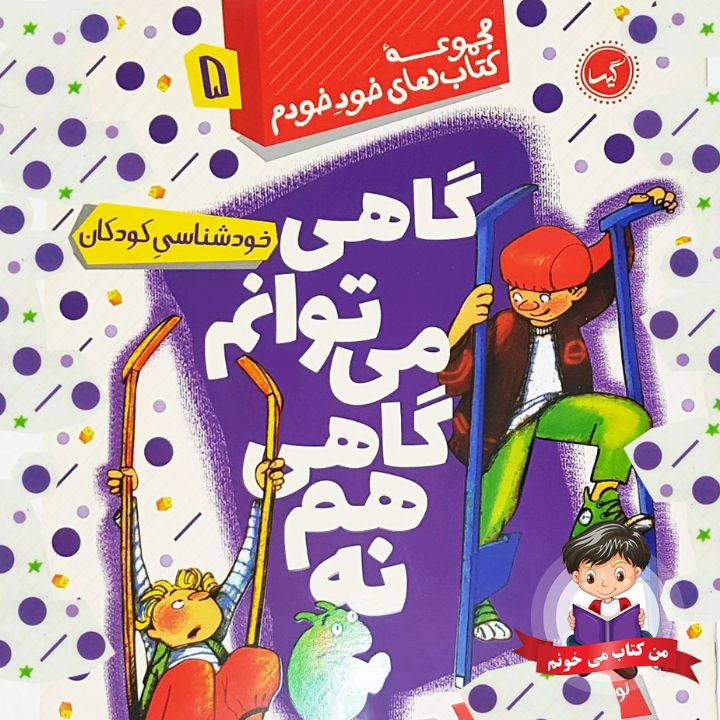 جلد کتاب صوتی چه کاری می تونم انجام بدم، چه کاری نمی تونم
