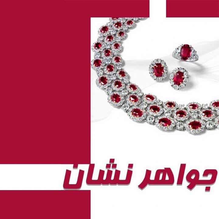 جلد کتاب صوتی جواهرنشان