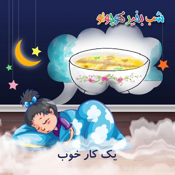 جلد کتاب صوتی یک کار خوب (318239)