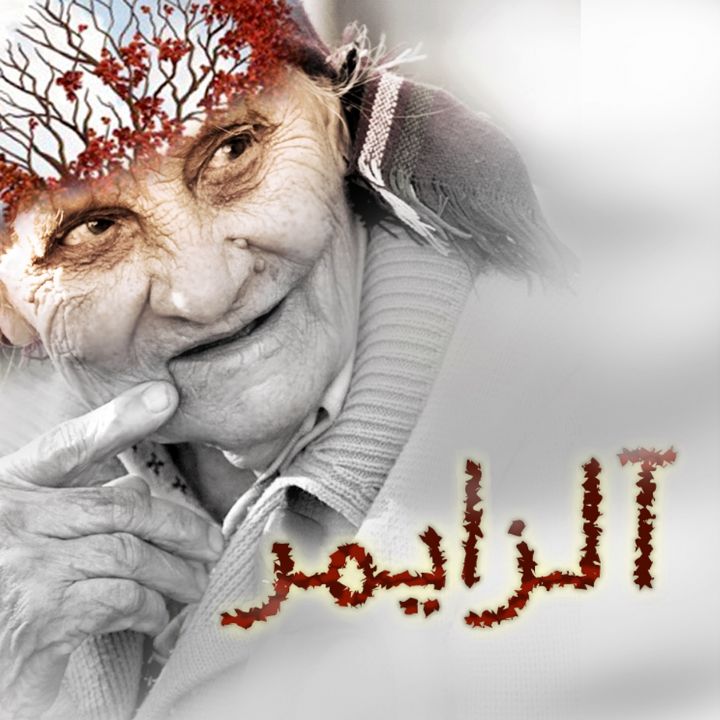 جلد کتاب صوتی آلزایمر