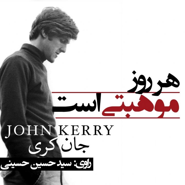 جلد کتاب صوتی هر روز موهبتی است