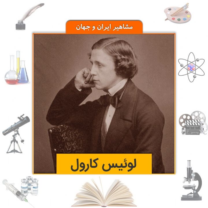 جلد کتاب صوتی لوئیس کارول