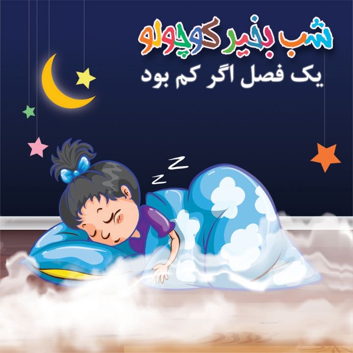 جلد کتاب صوتی یک فصل اگر کم بود