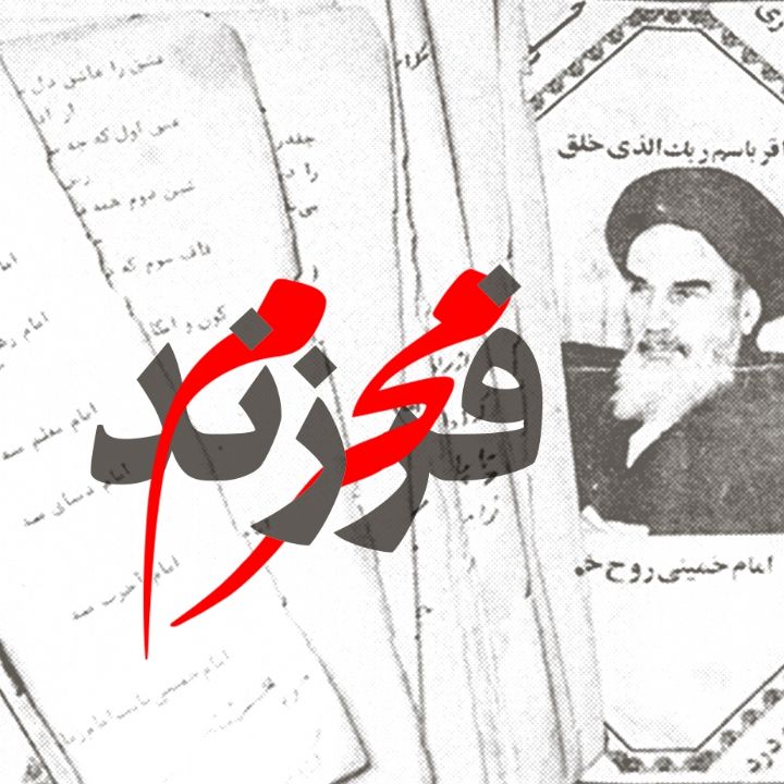 جلد کتاب صوتی فرزند محرم
