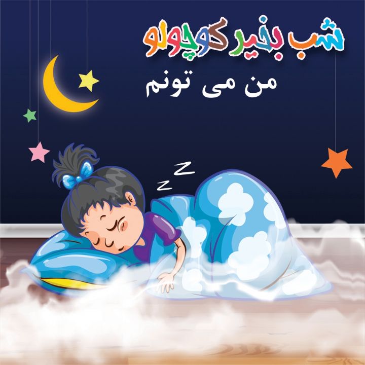 جلد کتاب صوتی من می تونم