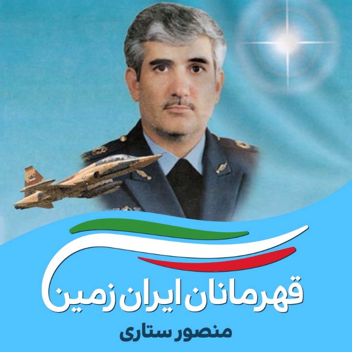 جلد کتاب صوتی منصور ستاری