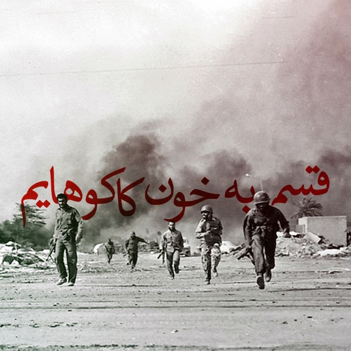 جلد کتاب صوتی قسم به خون کاکوهایم