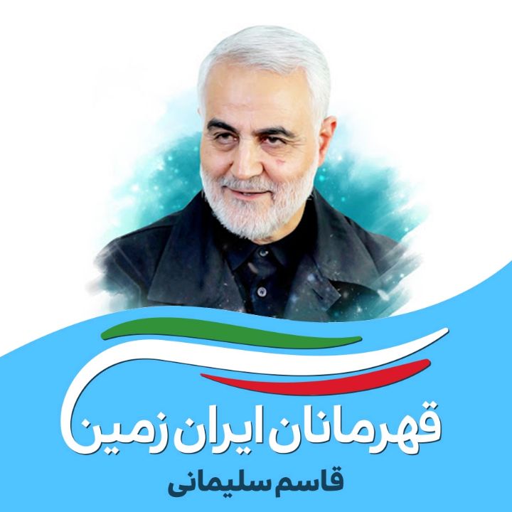 جلد کتاب صوتی قاسم سلیمانی