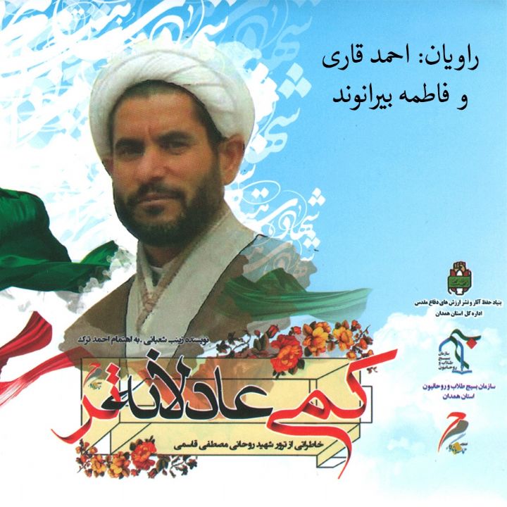 جلد کتاب صوتی کمی عادلانه تر