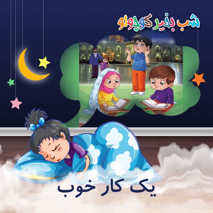 جلد کتاب صوتی یک کار خوب (394548)