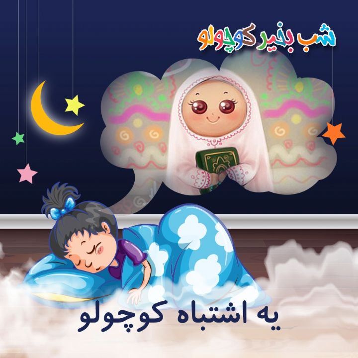 جلد کتاب صوتی یه اشتباه کوچولو (394550)