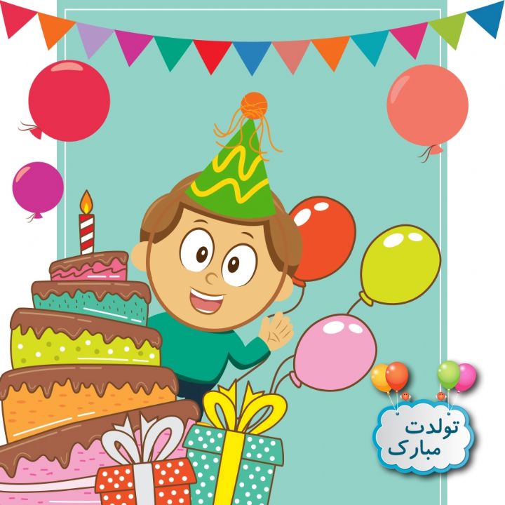 جلد کتاب صوتی تولدت مبارک (حسین رومی)