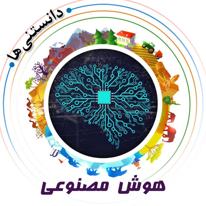 جلد کتاب صوتی هوش مصنوعی (412488)
