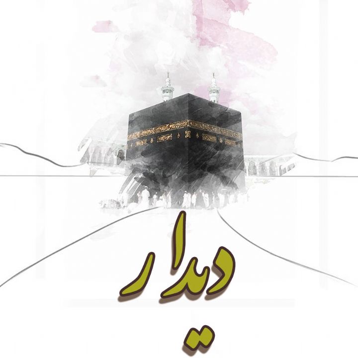 جلد کتاب صوتی دیدار