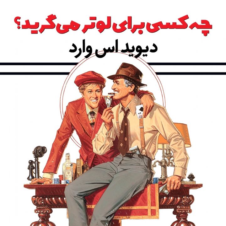 جلد کتاب صوتی چه کسی برای لوتر می‌گرید؟