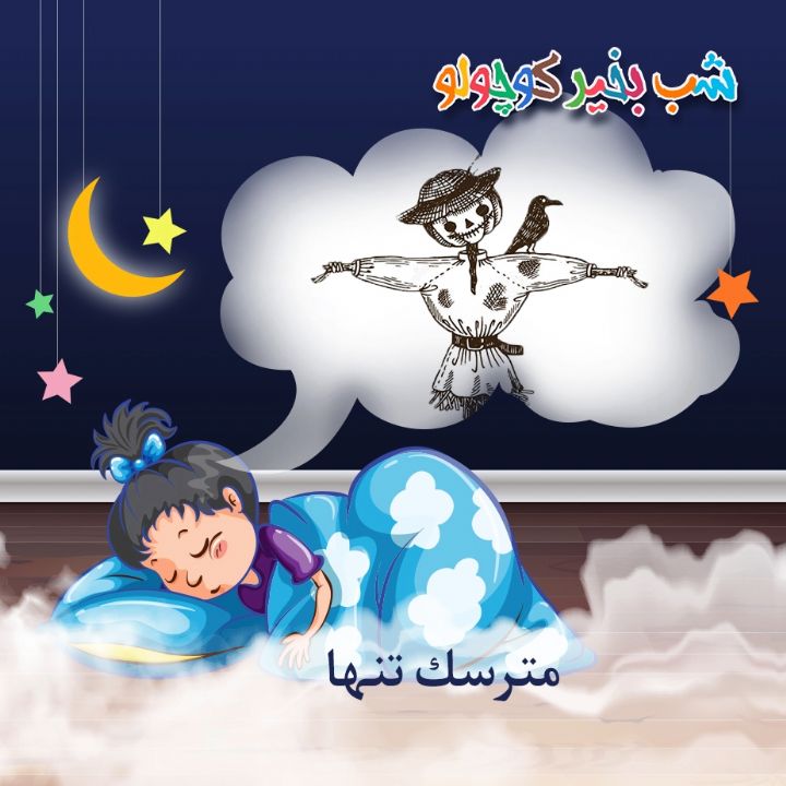 جلد کتاب صوتی مترسک تنها