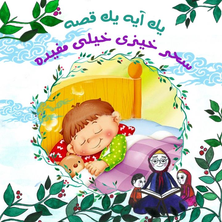 جلد کتاب صوتی سحر خیزی خیلی مفیده